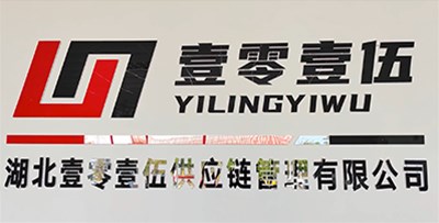 壹零壹伍云倉總結其經驗以下避免差錯的對策